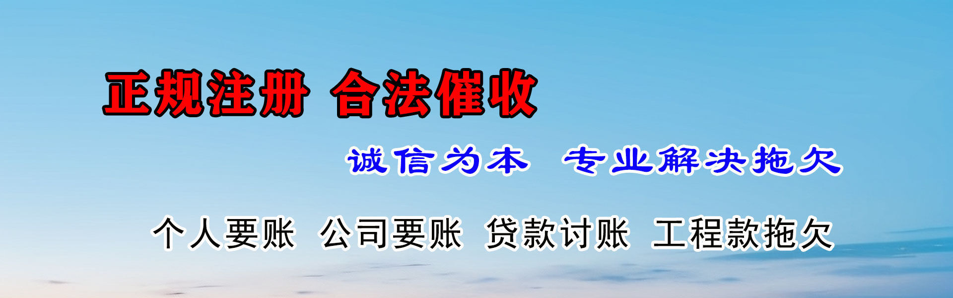 周村讨账公司